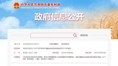 生豬跨省運輸將有新變化！農(nóng)業(yè)農(nóng)村部發(fā)布有關工作的通知-上海邦森