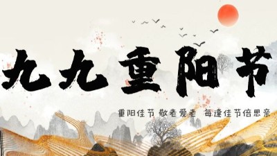 九九重陽(yáng)節(jié)，關(guān)愛老人-上海邦森