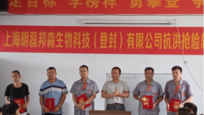 邦森新聞-抗洪救災，聞“汛”而動，邦森有“我”！