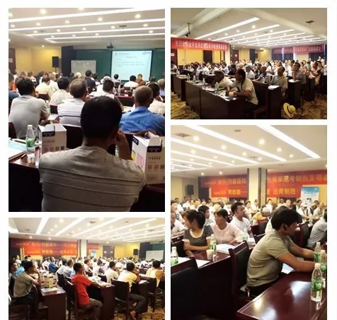 會(huì)議現(xiàn)場