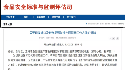 上海邦森分享--天津一冷庫(kù)裝卸工人、冷庫(kù)門把手核酸檢測(cè)陽(yáng)性