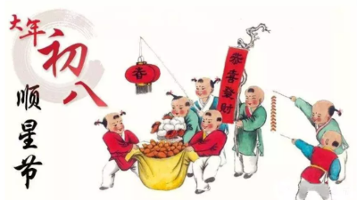 正月初八，發(fā)發(fā)發(fā)-上海邦森