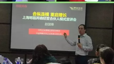 “合縱連橫，重啟增長”’ ---上海邦森南昌招商會隆重開啟